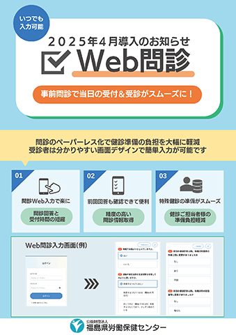 事業所様宛ご案内PDF